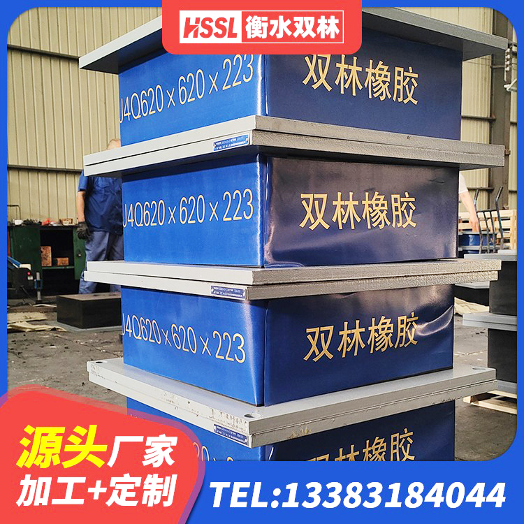索县防震支座LRB700厂家 索县橡胶隔震支座LRB700厂家 索县隔震支座1型源头工厂 索县叠层隔震橡胶支座 - 第8张