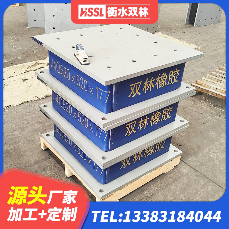 索县隔震支座HDR源头工厂 索县LNR水平力分散型隔震支座多少钱 索县高阻尼隔震支座支座源头工厂 索县HDR800橡胶隔震支座厂家 - 第3张