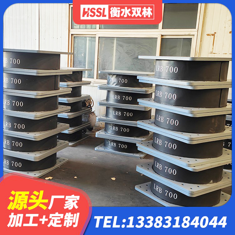 索县防震支座LRB700厂家 索县橡胶隔震支座LRB700厂家 索县隔震支座1型源头工厂 索县叠层隔震橡胶支座 - 第6张