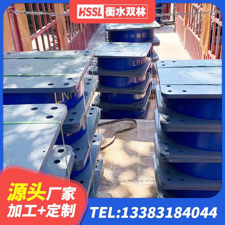 索县高阻尼比隔震支座生产厂家 索县水平力橡胶支座 索县铅芯隔震支座(LRB)生产厂家 索县矩形高阻尼橡胶隔震支座生产厂家 - 第5张