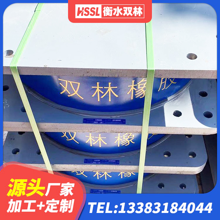 索县HDR橡胶支座厂家电话 索县抗震橡胶支座多少钱 索县建筑减震橡胶隔震支座厂商 索县隔震支座装置生产厂家 - 第8张