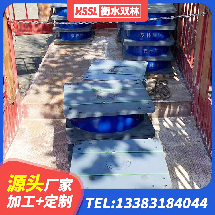 索县高楼橡胶隔震支座源头工厂 索县铅芯叠层隔震支座生产厂家 索县高阻尼橡胶支座支座 索县LRB隔震支座1000生产厂家 - 第6张