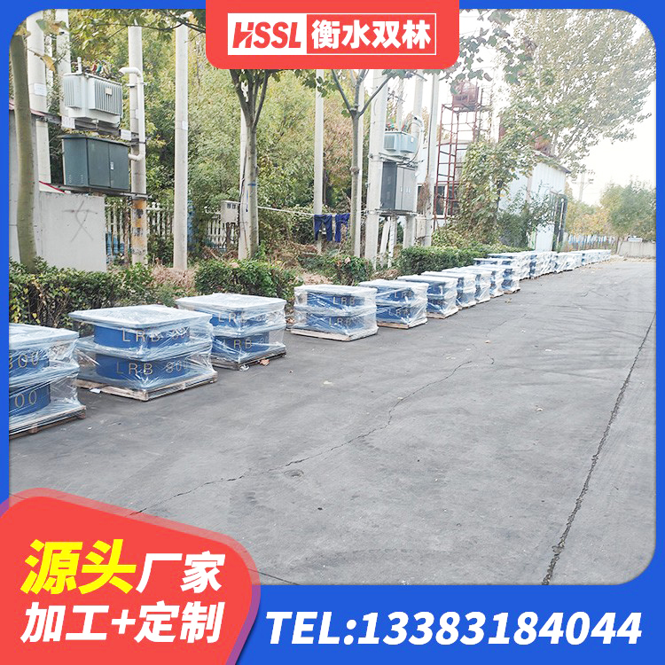 索县防震支座LRB700厂家 索县橡胶隔震支座LRB700厂家 索县隔震支座1型源头工厂 索县叠层隔震橡胶支座 - 第9张
